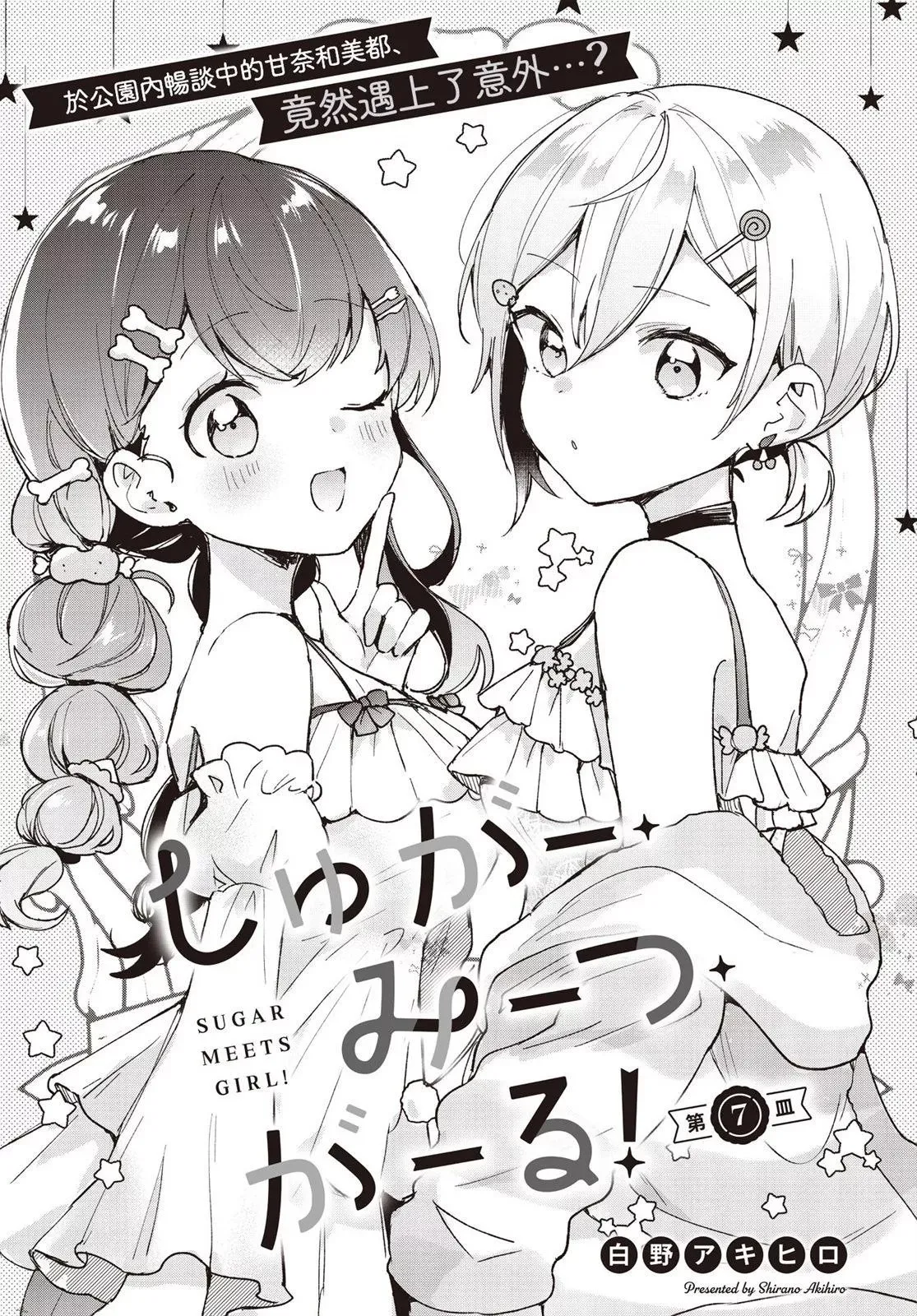 第07话 第1页