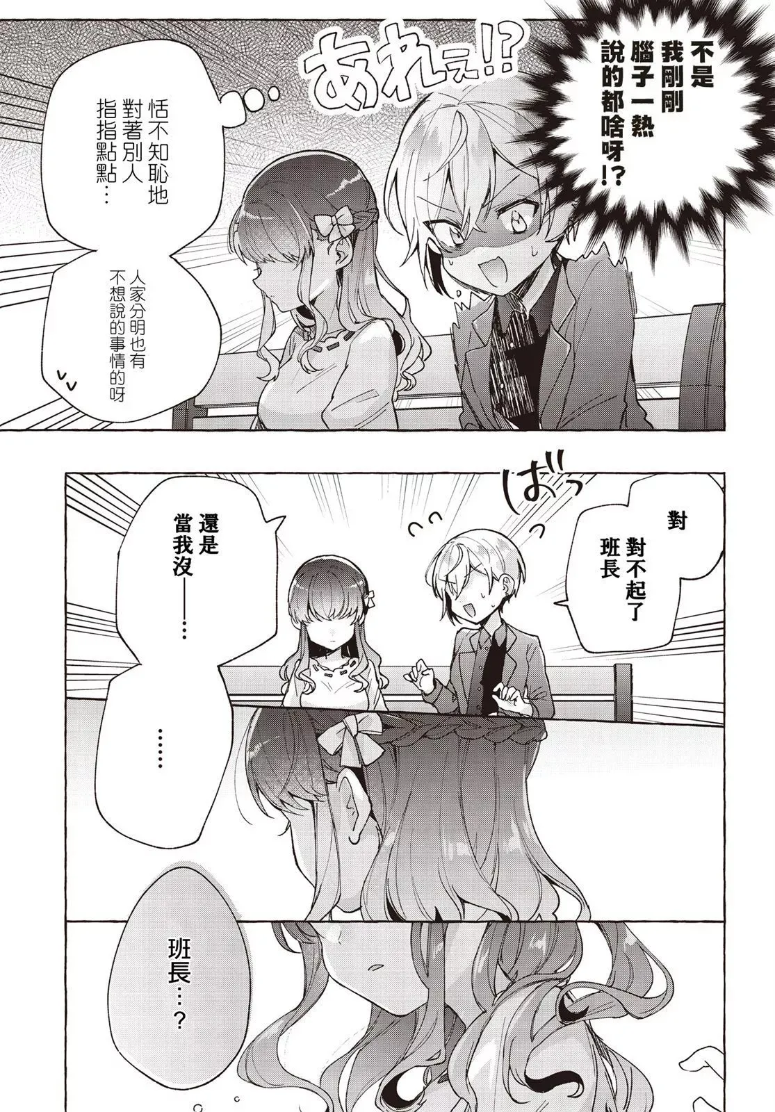 第07话 第3页