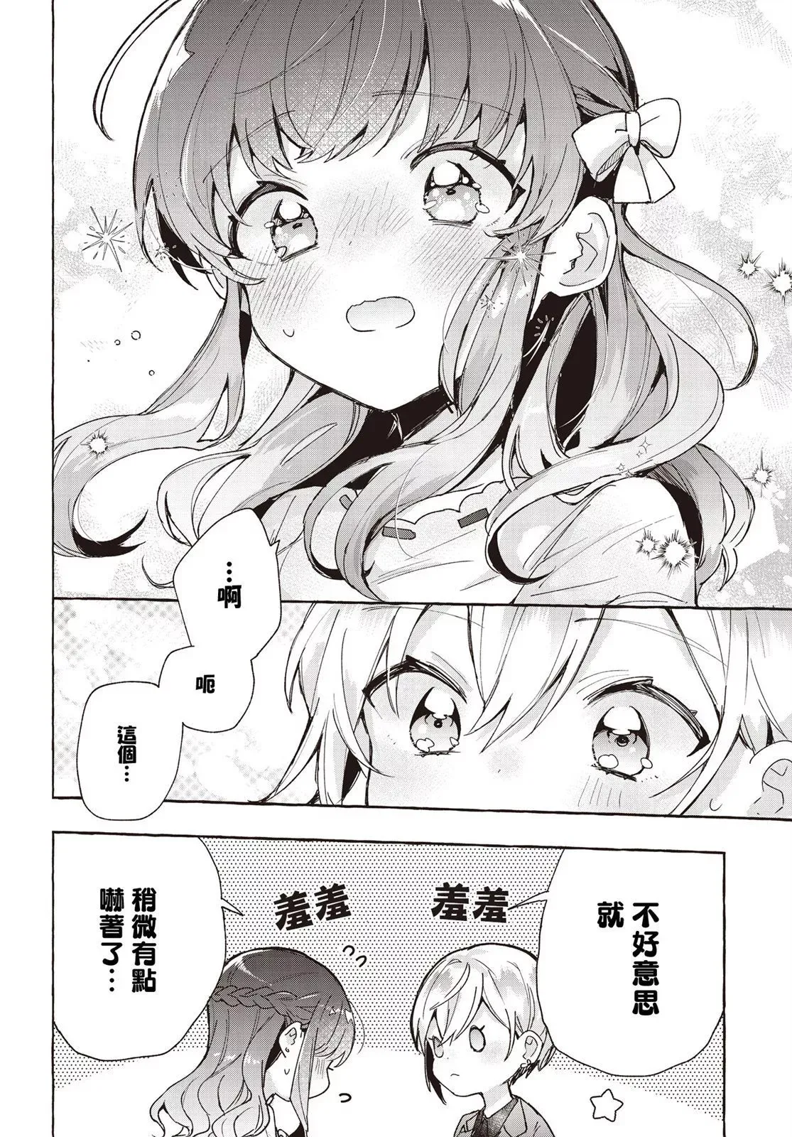 第07话 第4页