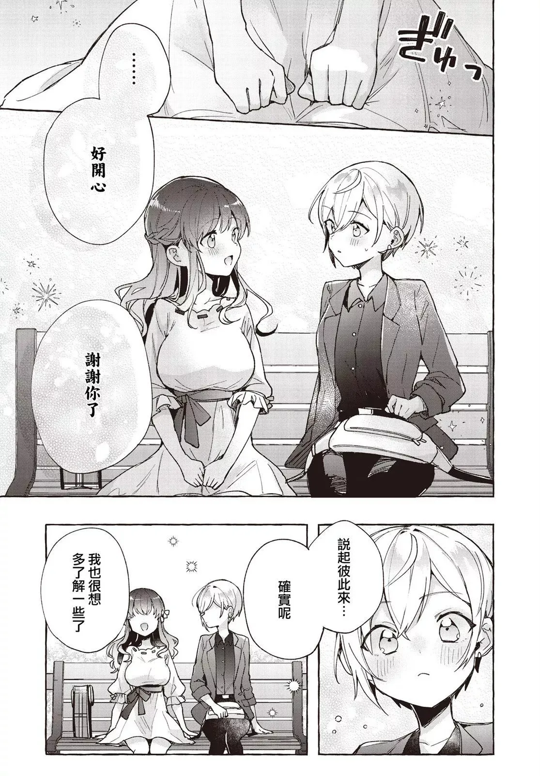 第07话 第5页