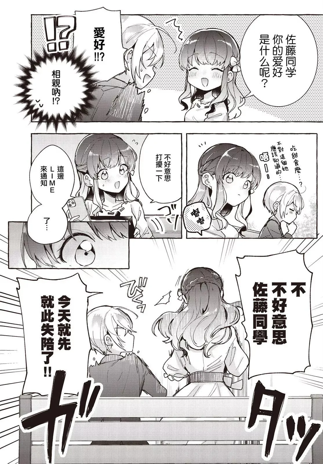 第07话 第6页