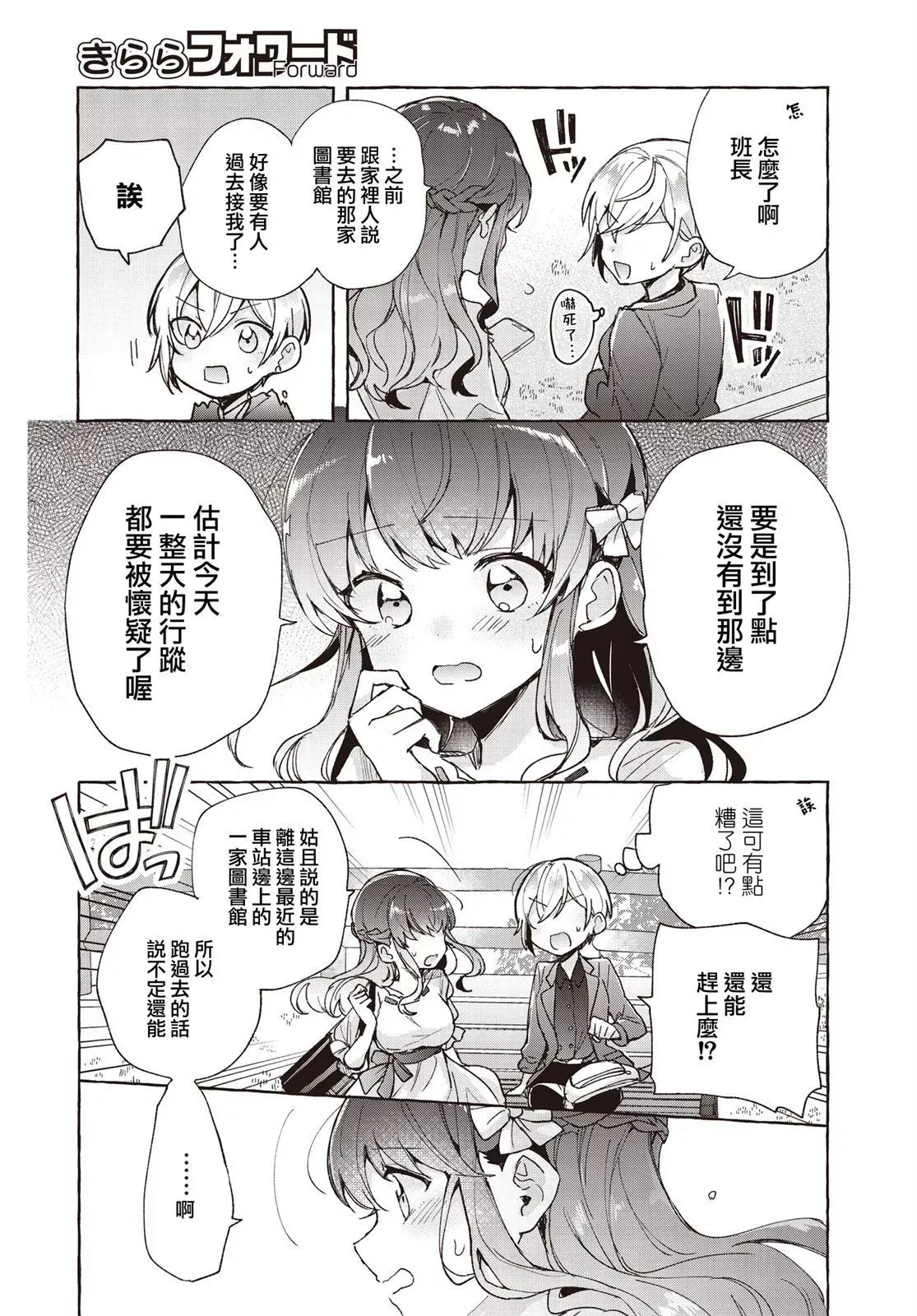 第07话 第7页
