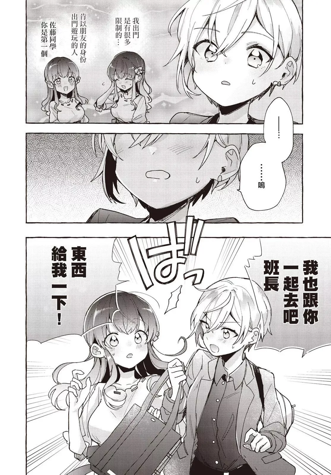 第07话 第8页