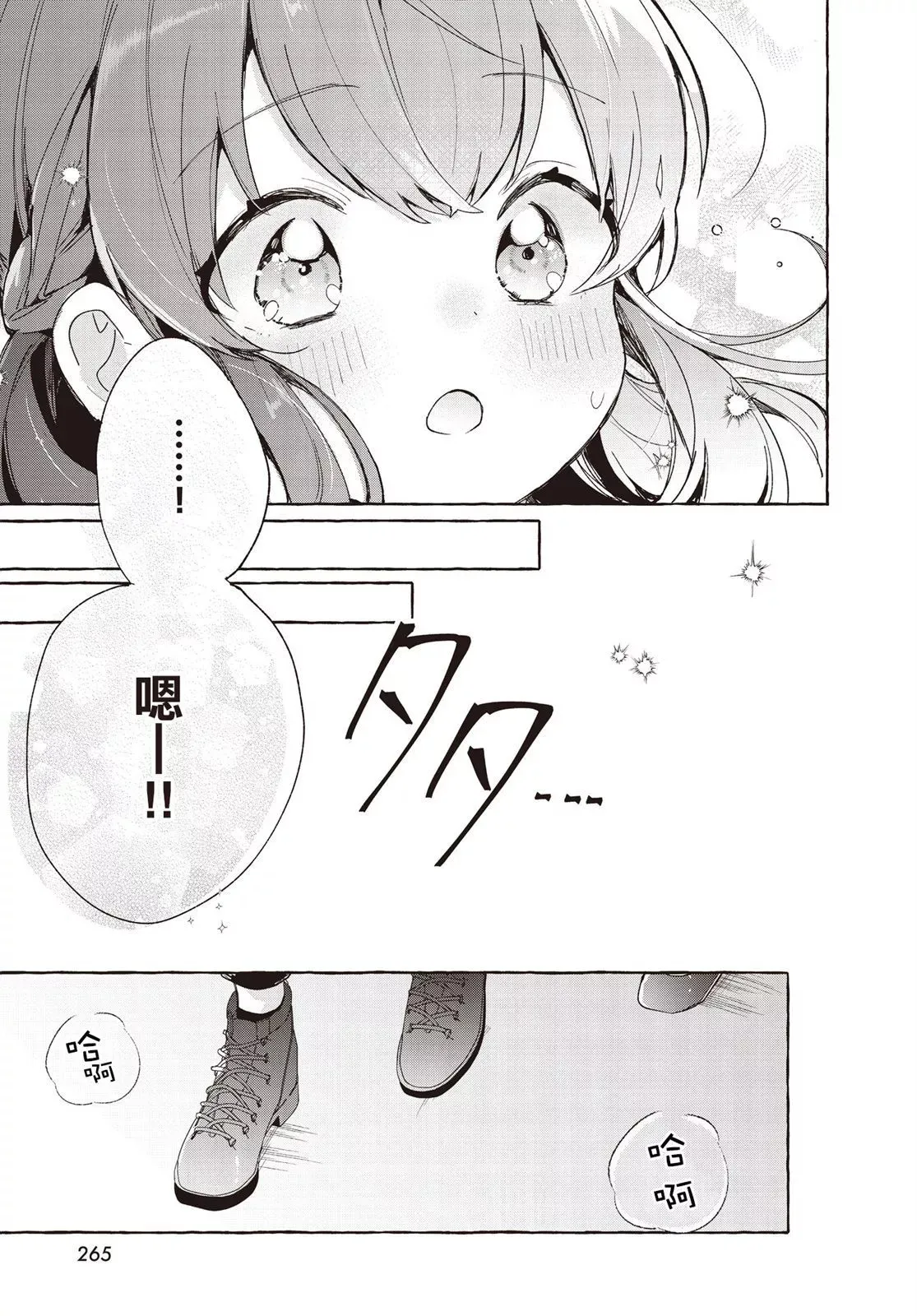 第07话 第9页