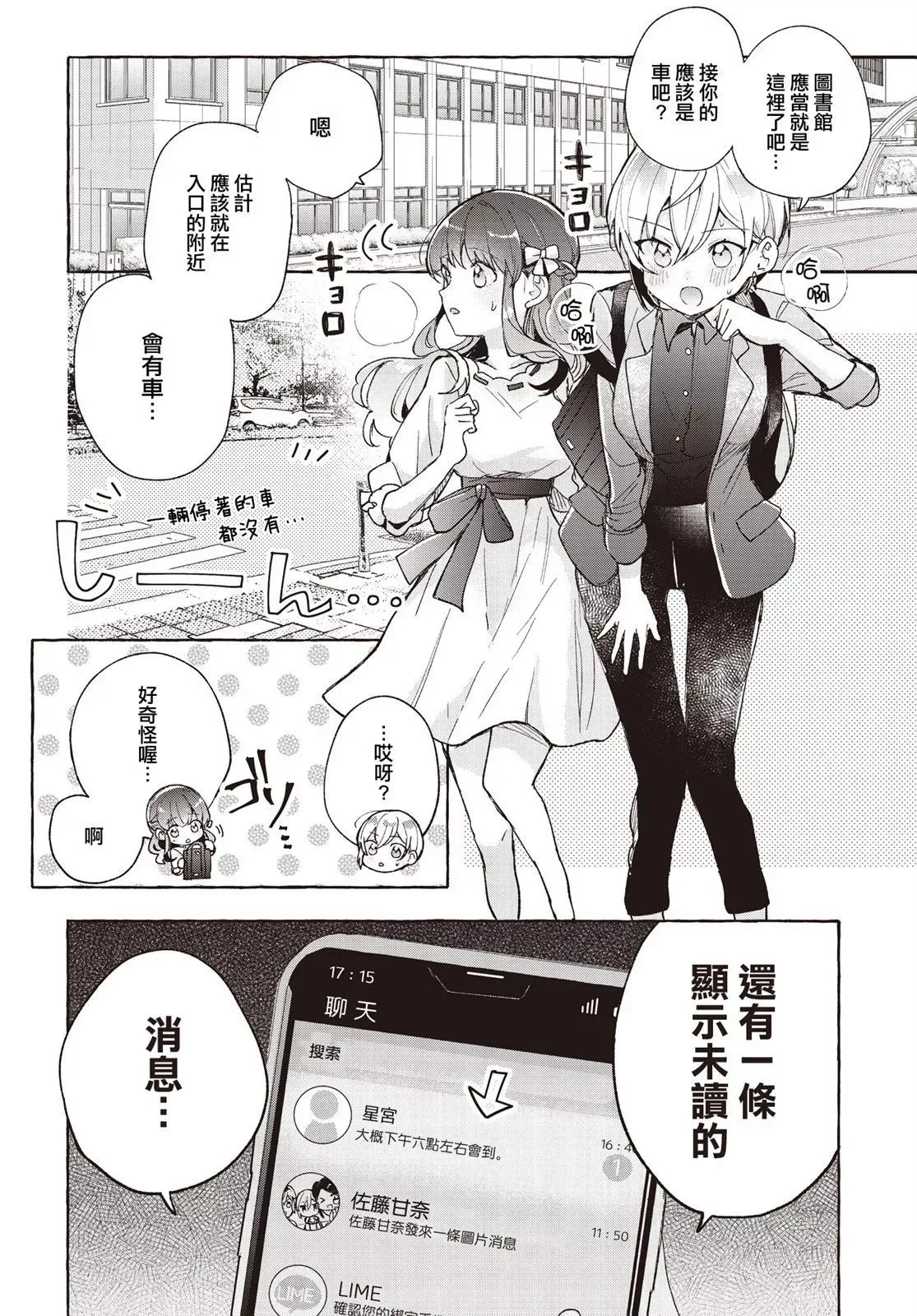 第07话 第10页