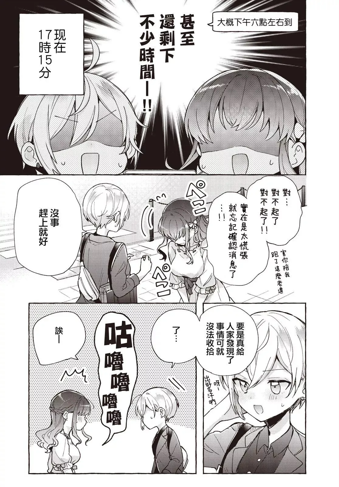 第07话 第11页