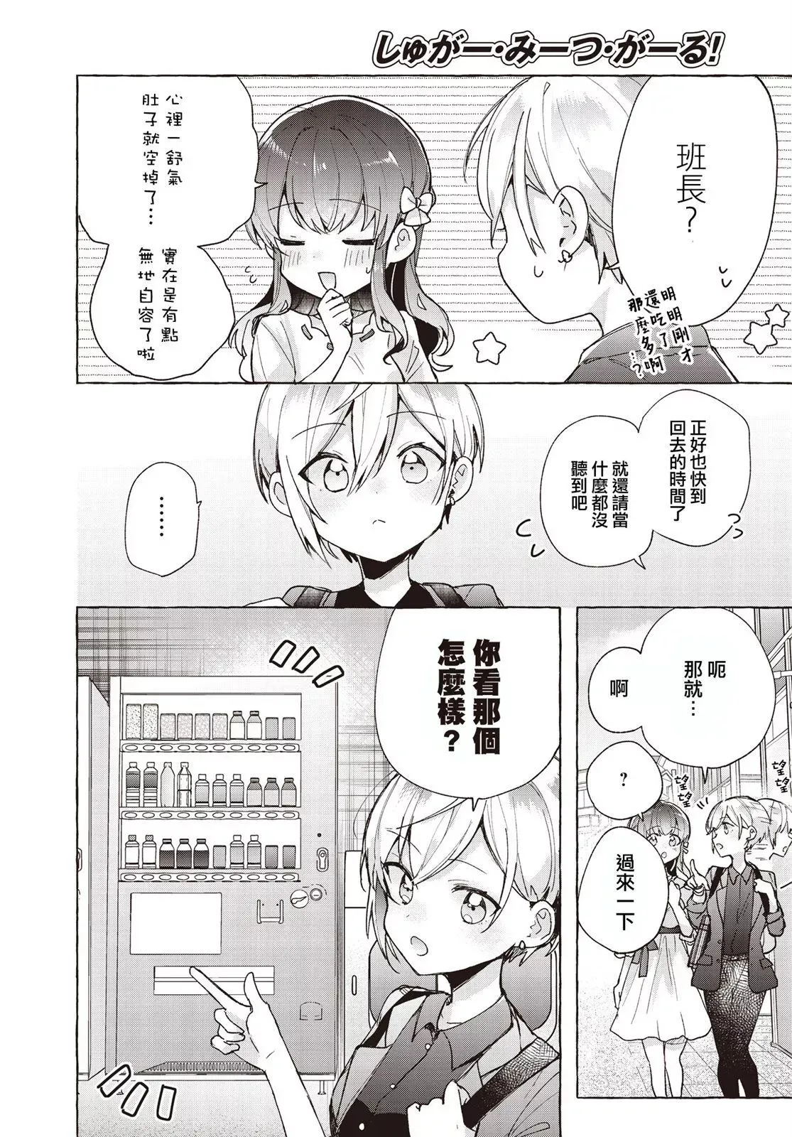 第07话 第12页