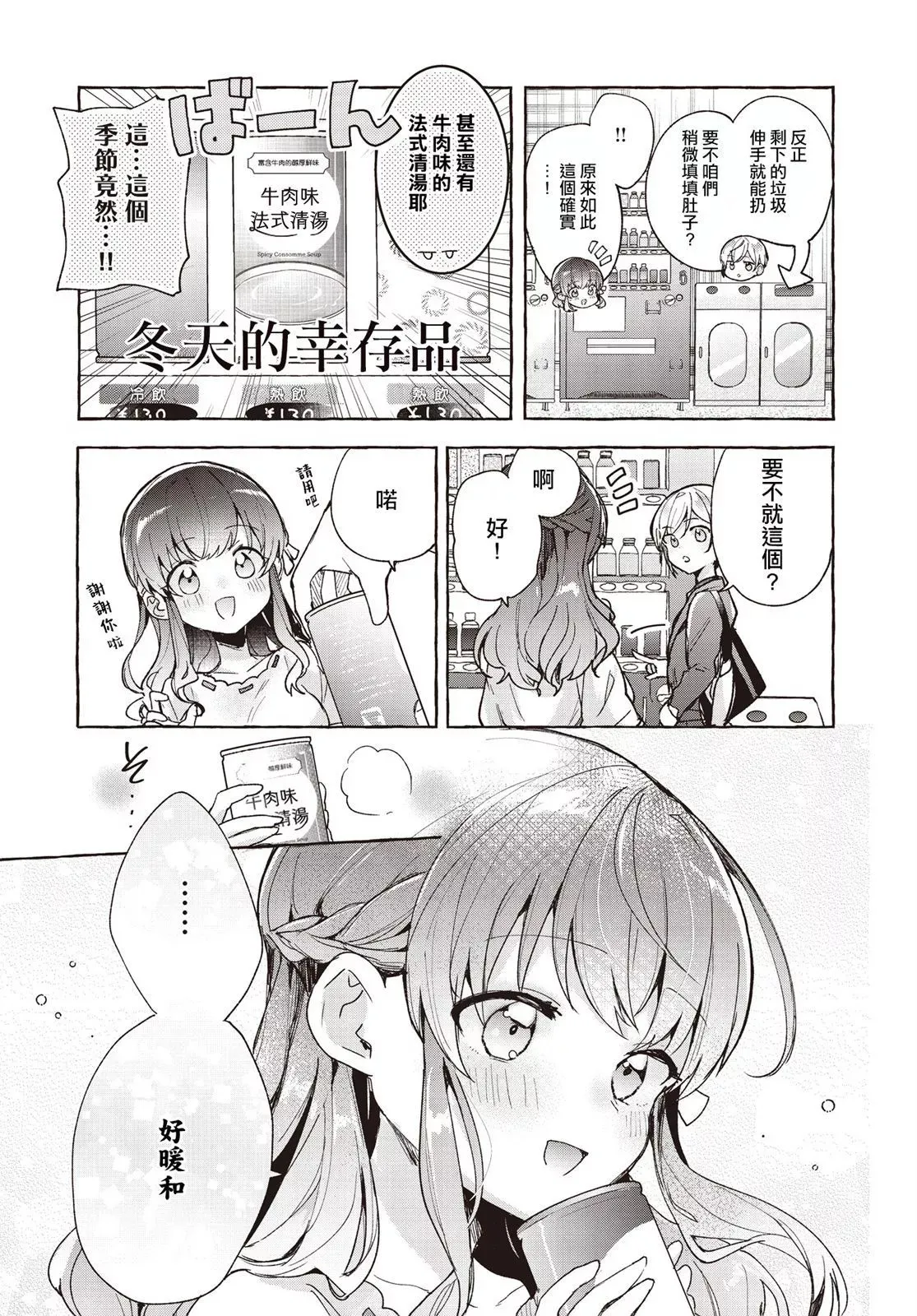 第07话 第13页
