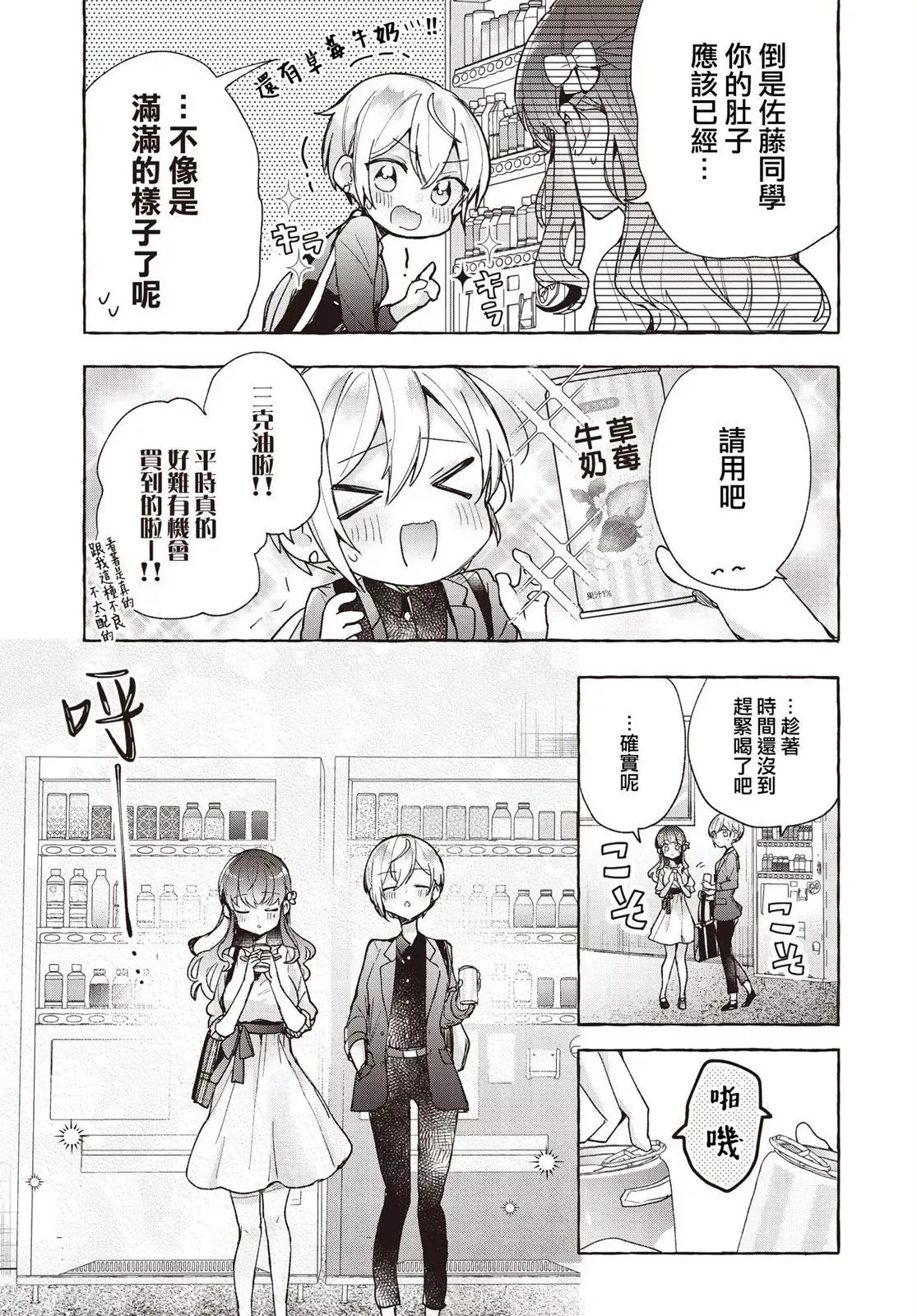 第07话 第14页