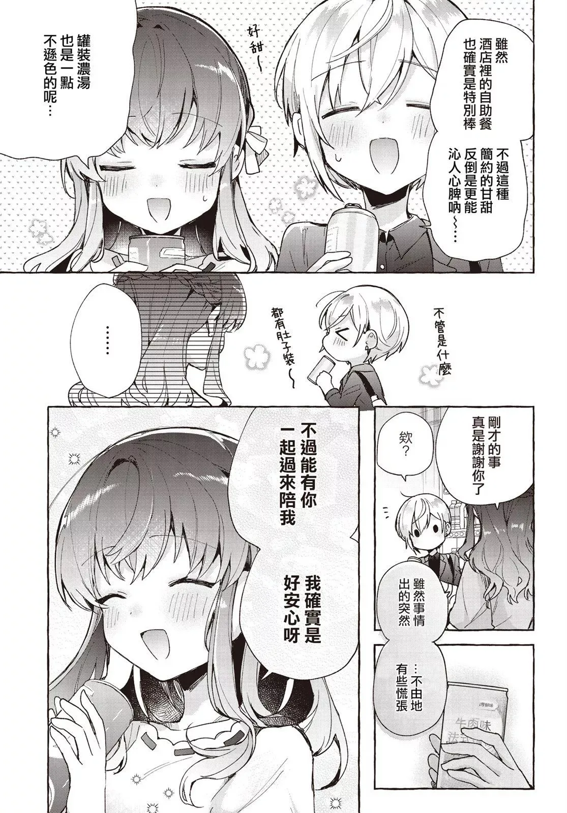 第07话 第15页