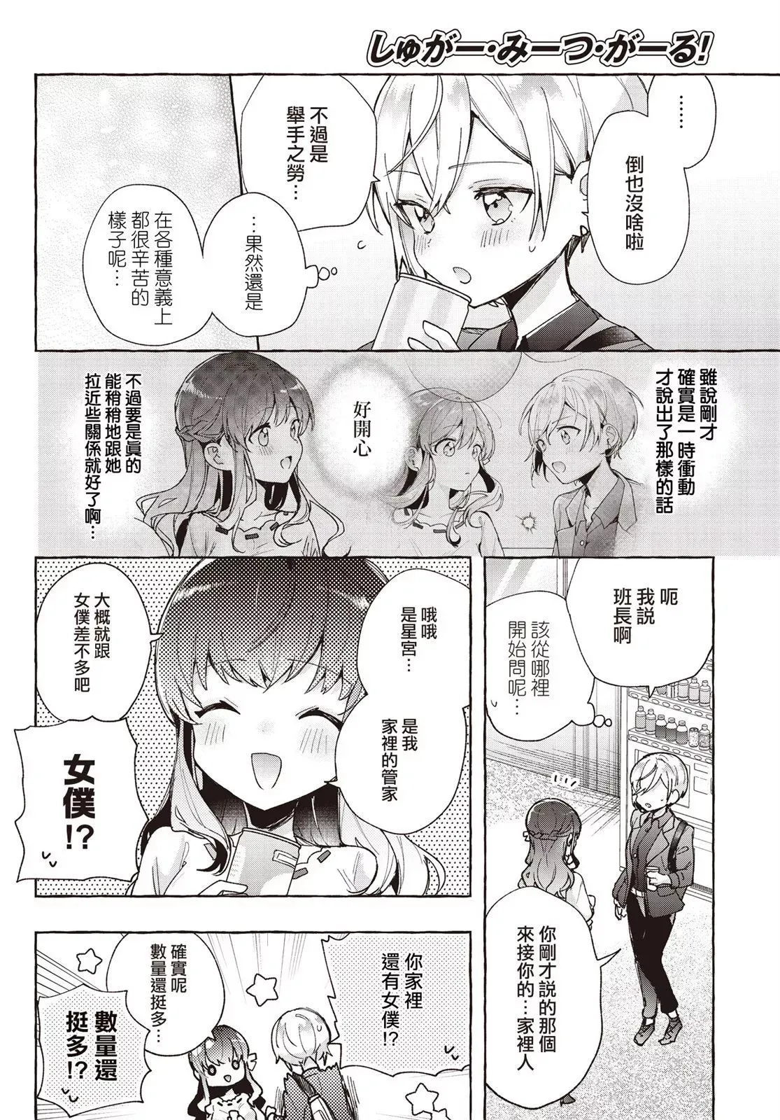 第07话 第16页