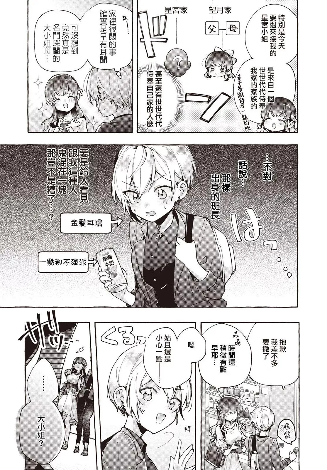 第07话 第17页