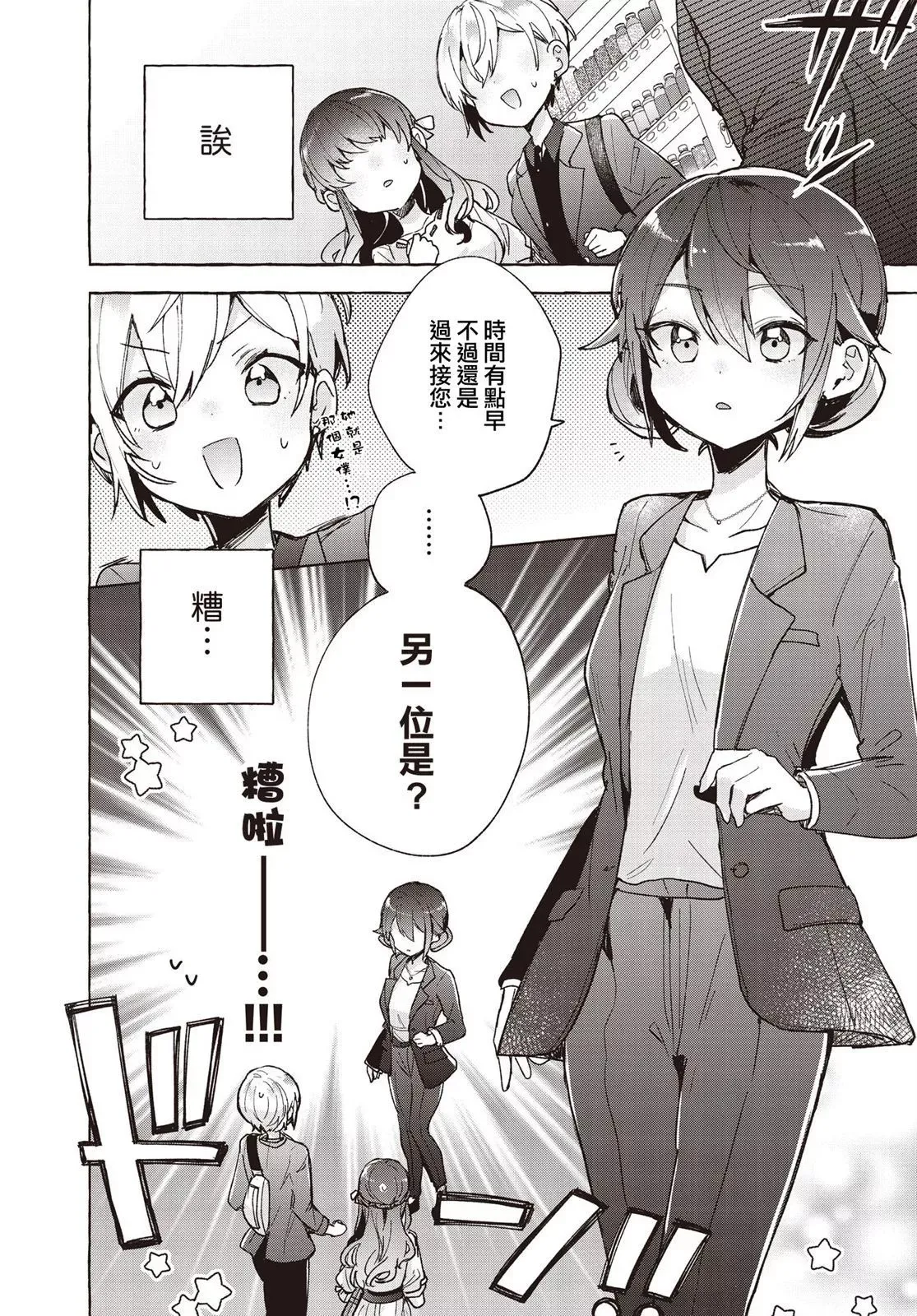 第07话 第18页