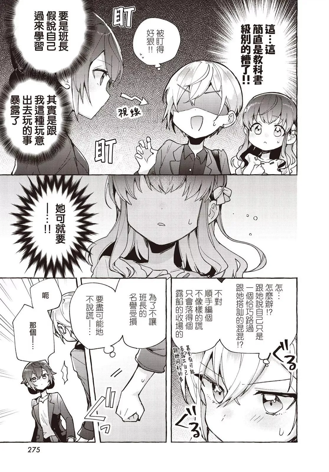 第07话 第19页