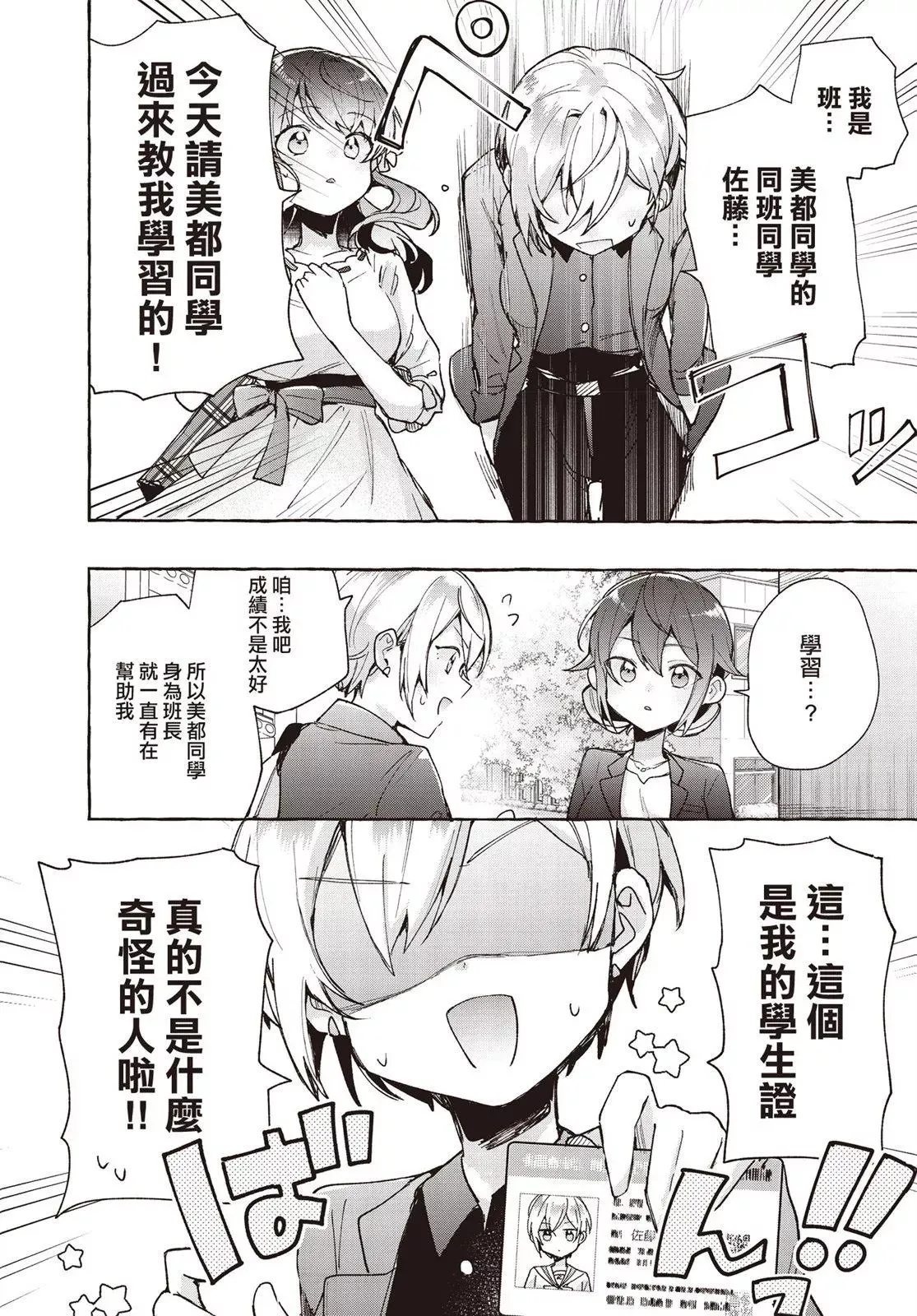 第07话 第20页