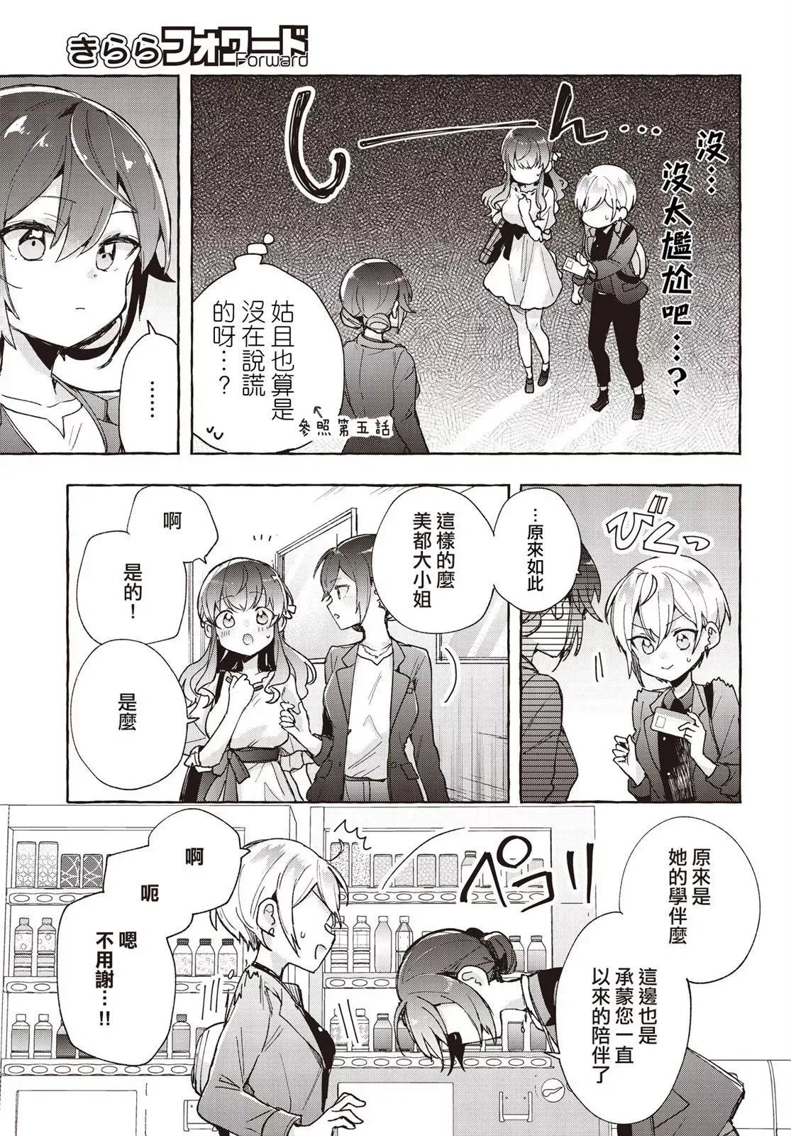 第07话 第21页