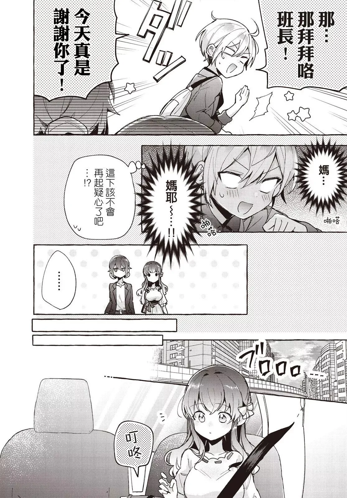 第07话 第22页