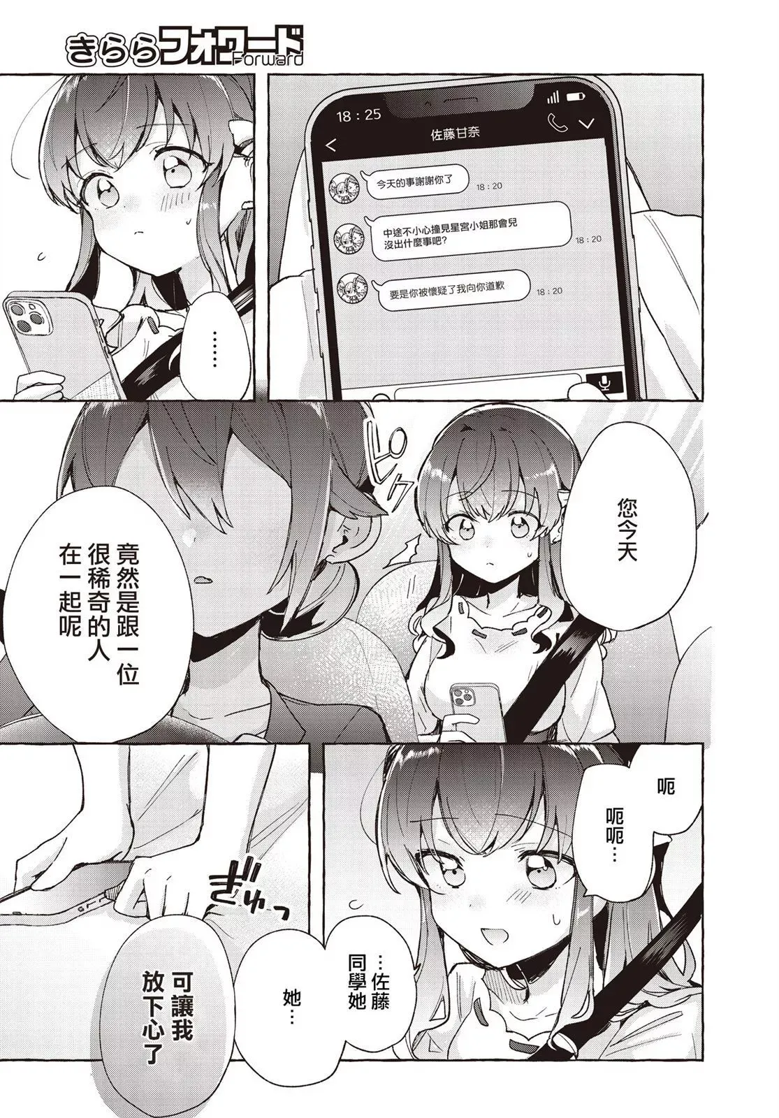 第07话 第23页