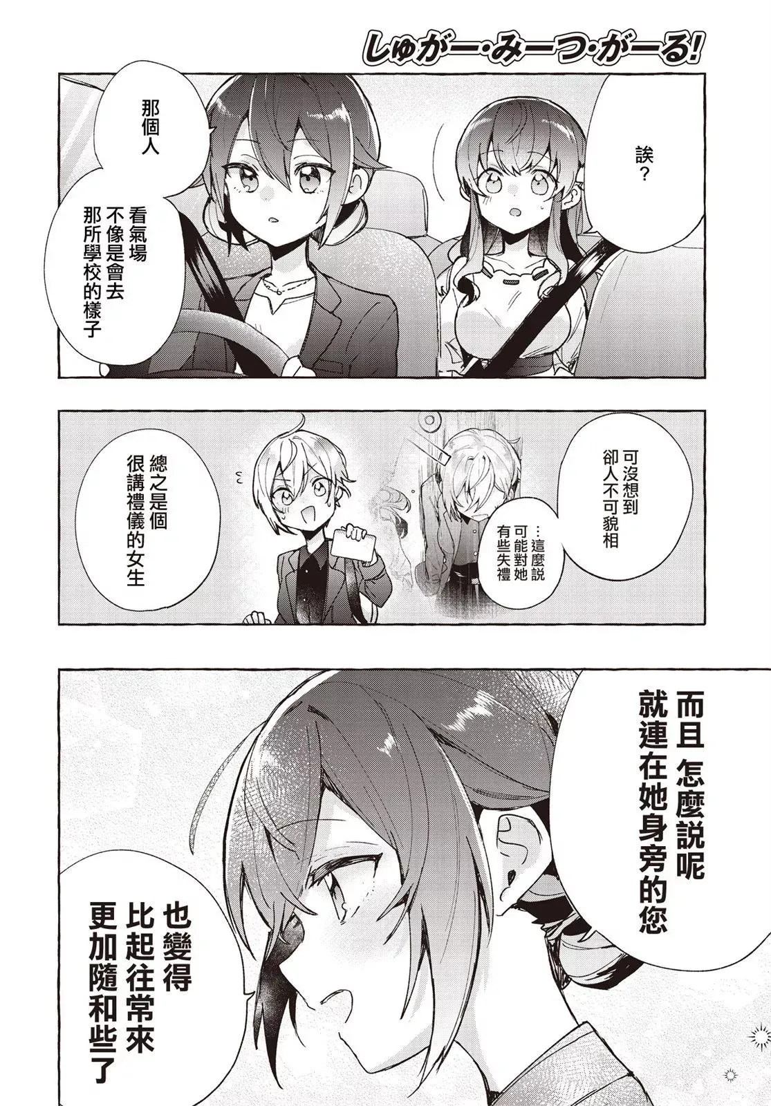 第07话 第24页