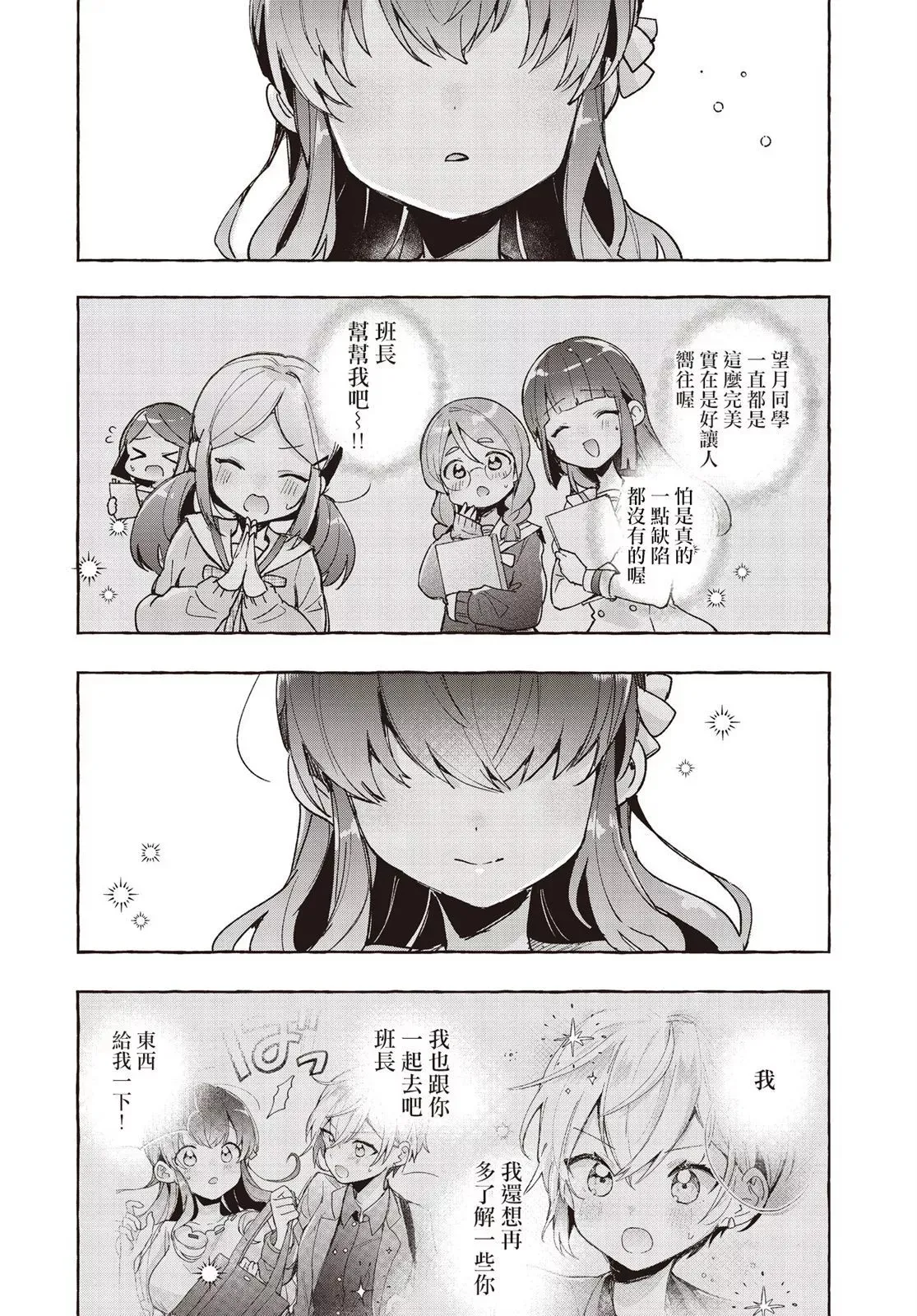 第07话 第25页