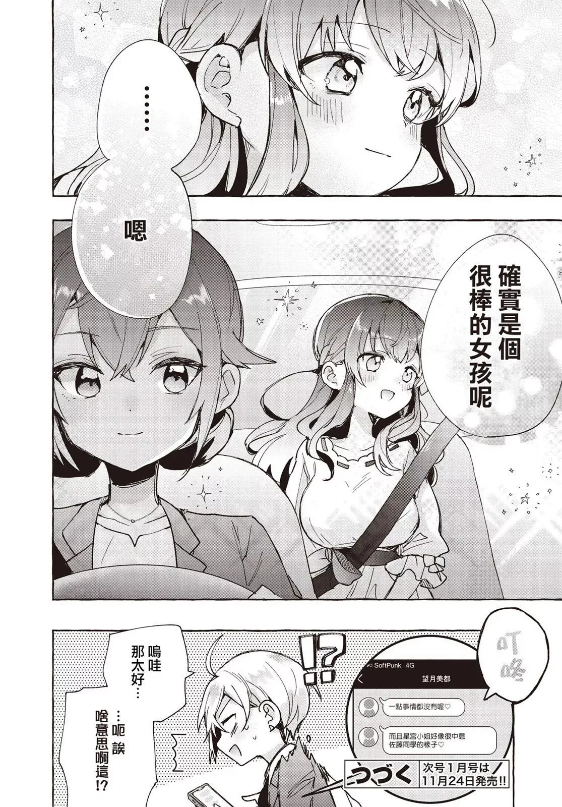 第07话 第26页