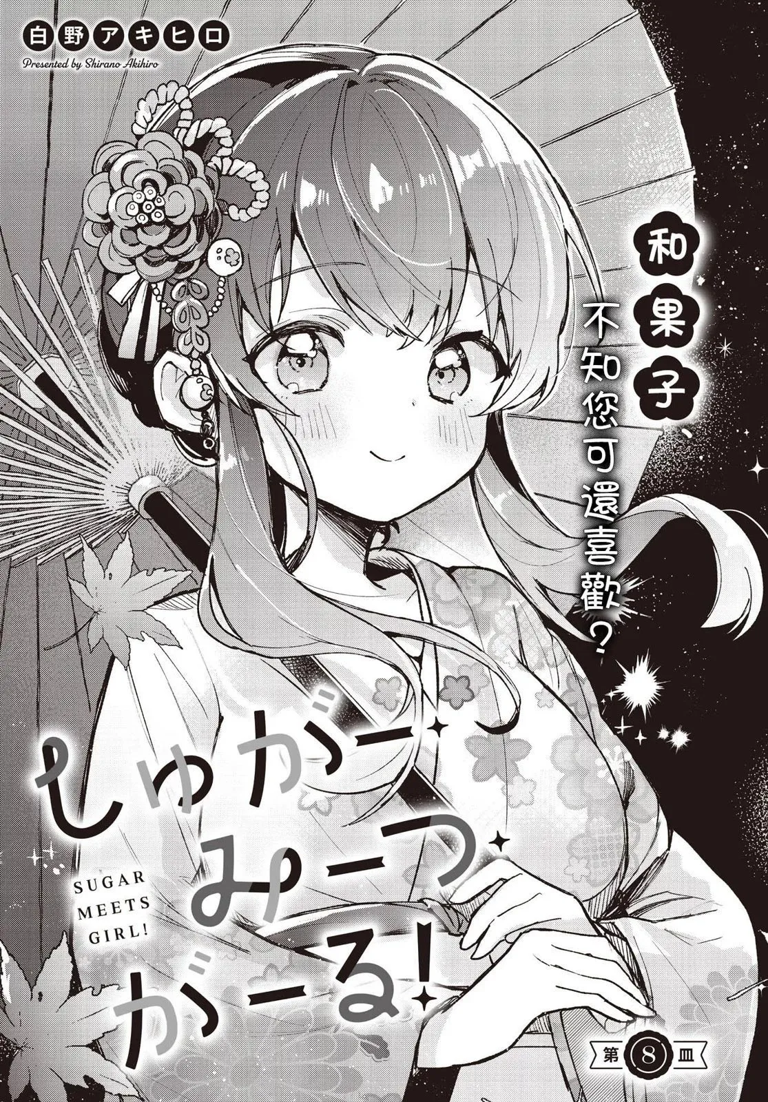 第07话 第28页