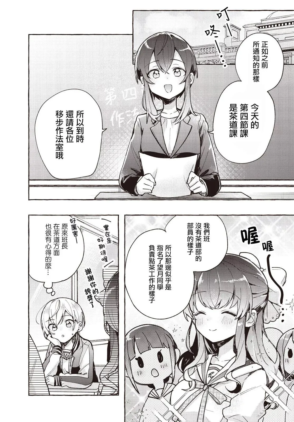 第07话 第29页