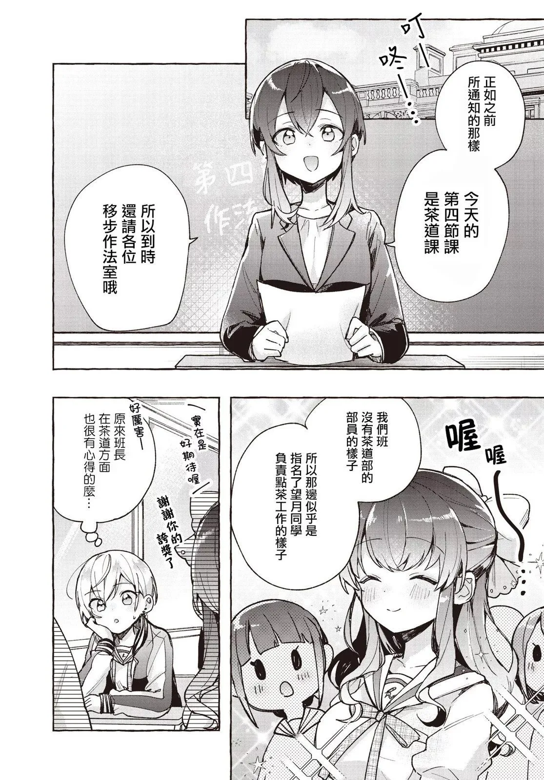第08话 第2页