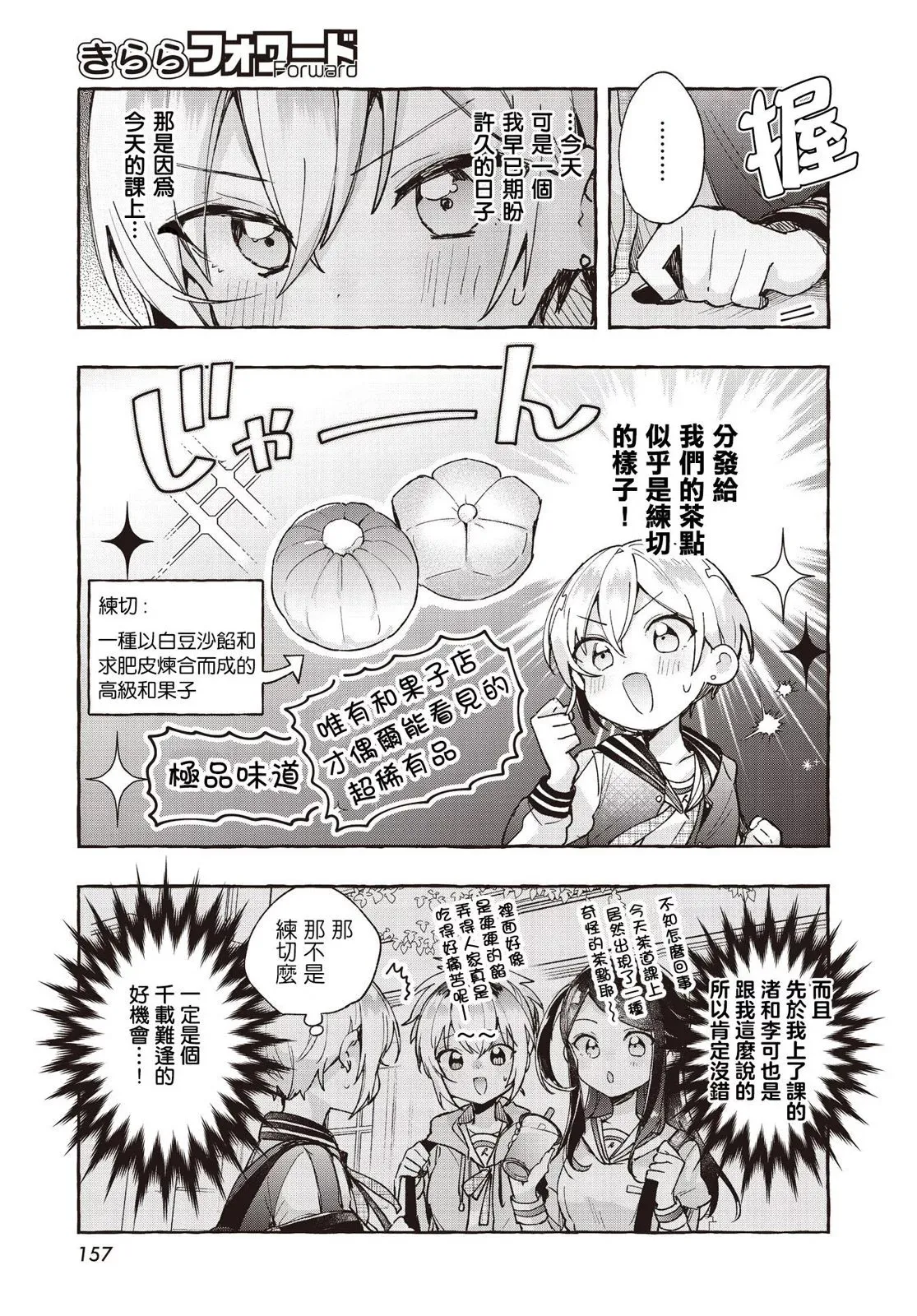 第08话 第3页