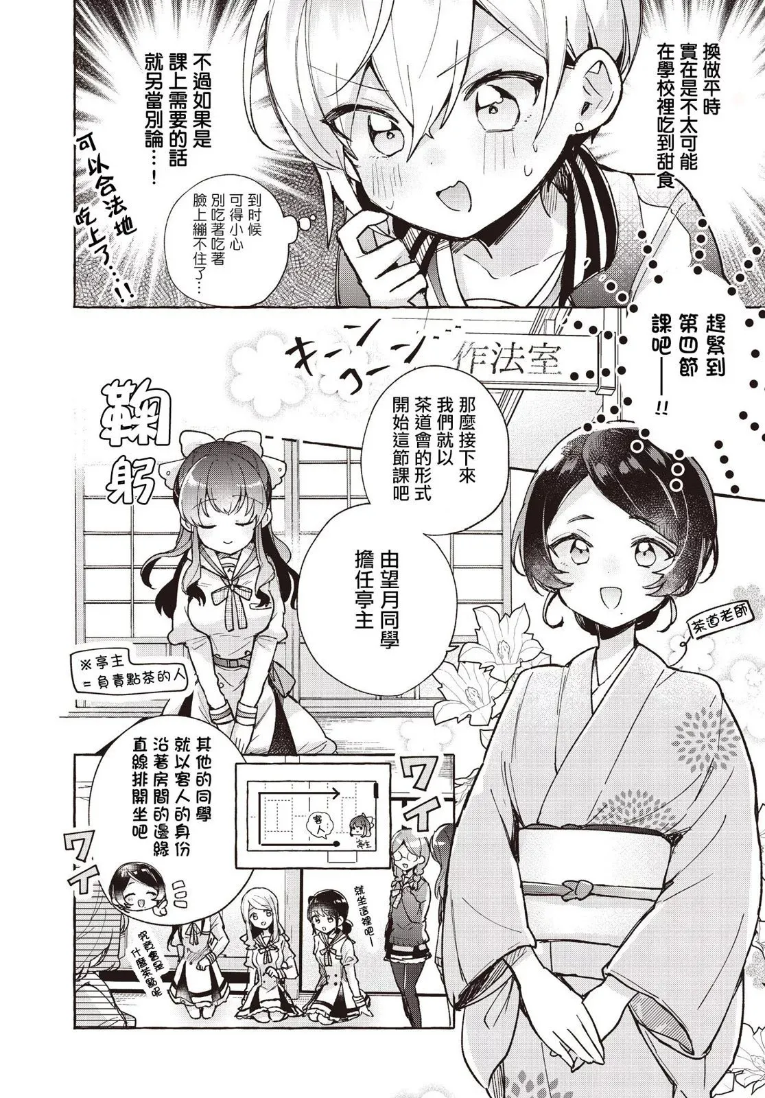 第08话 第4页
