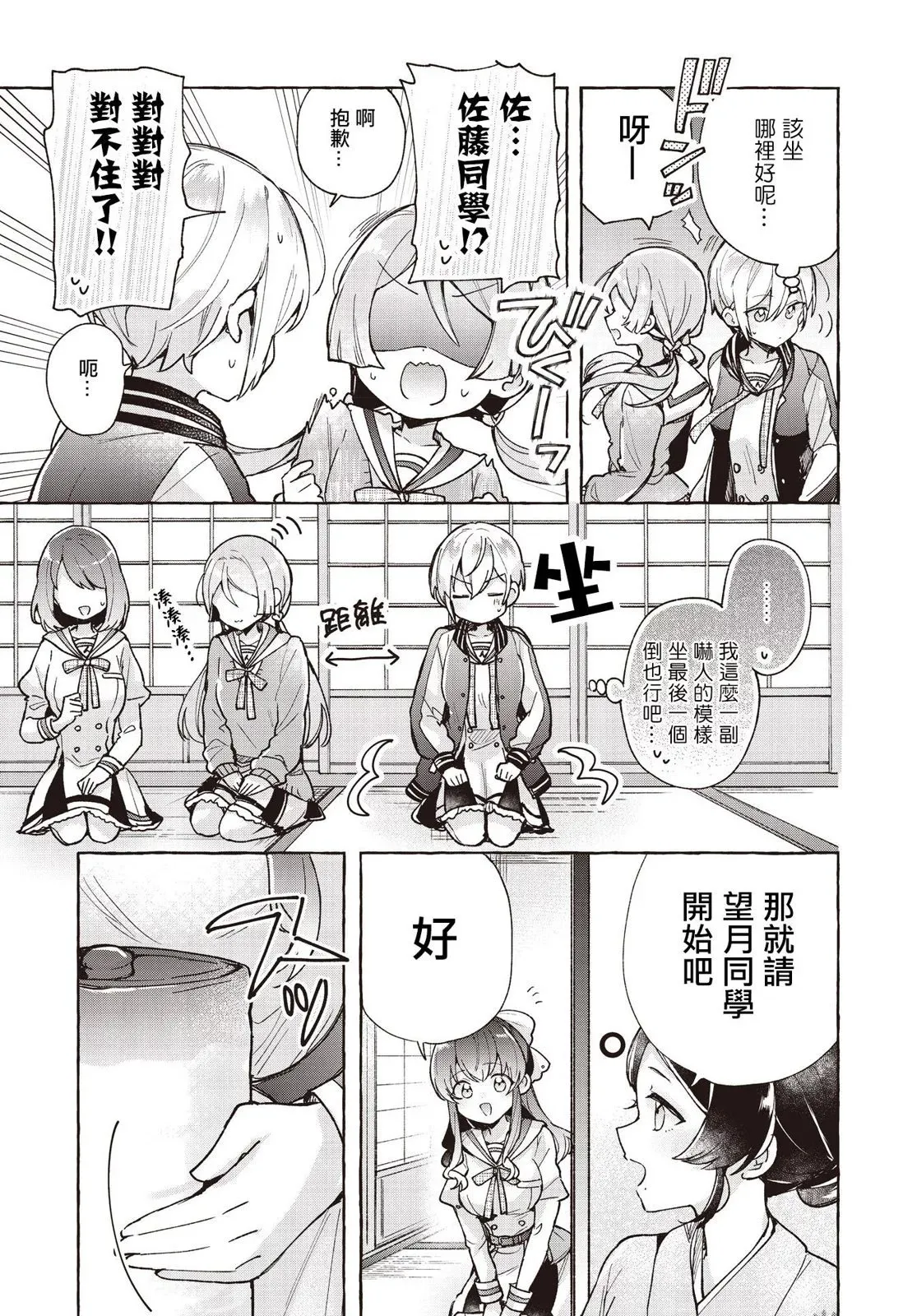 第08话 第5页