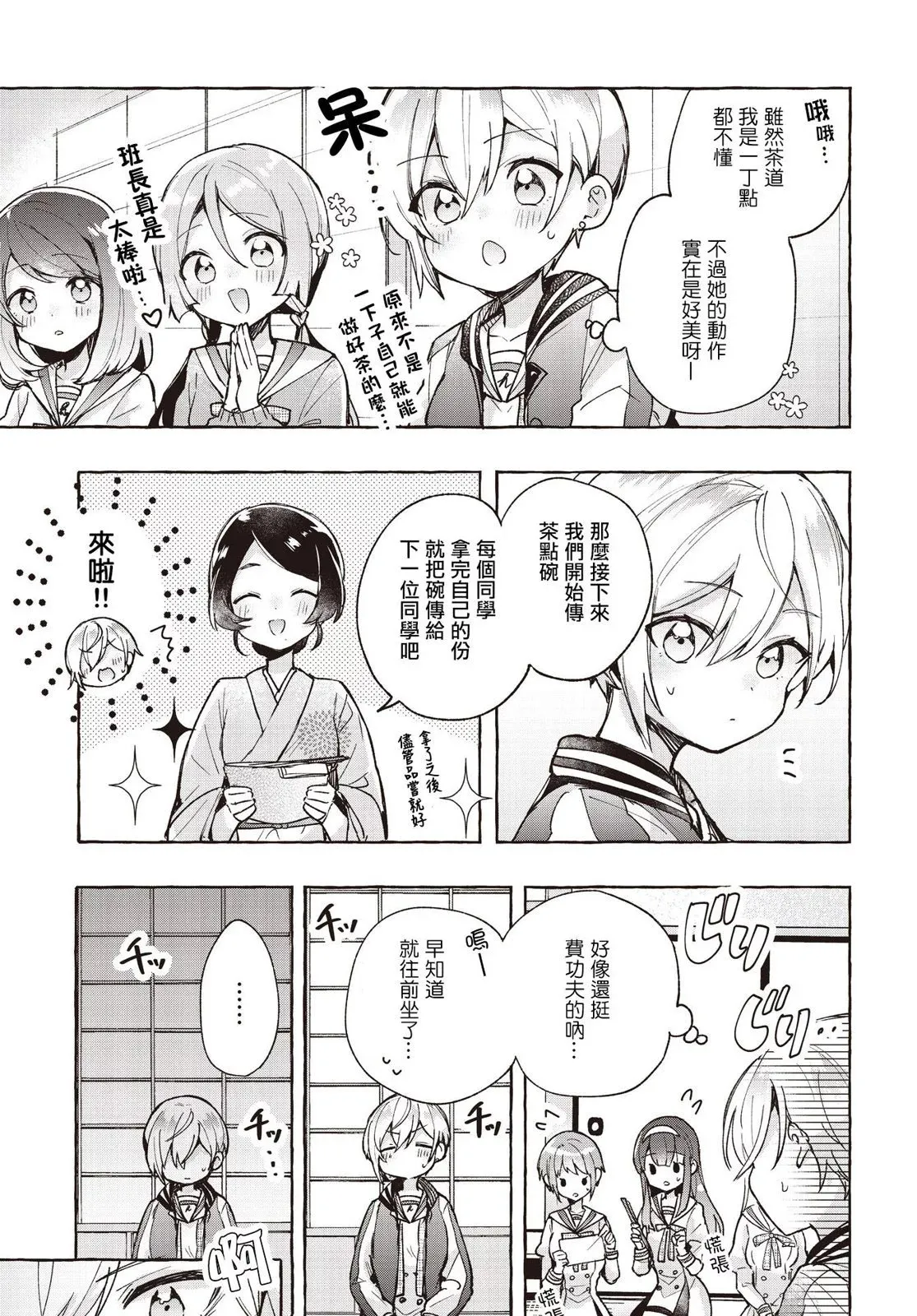 第08话 第7页