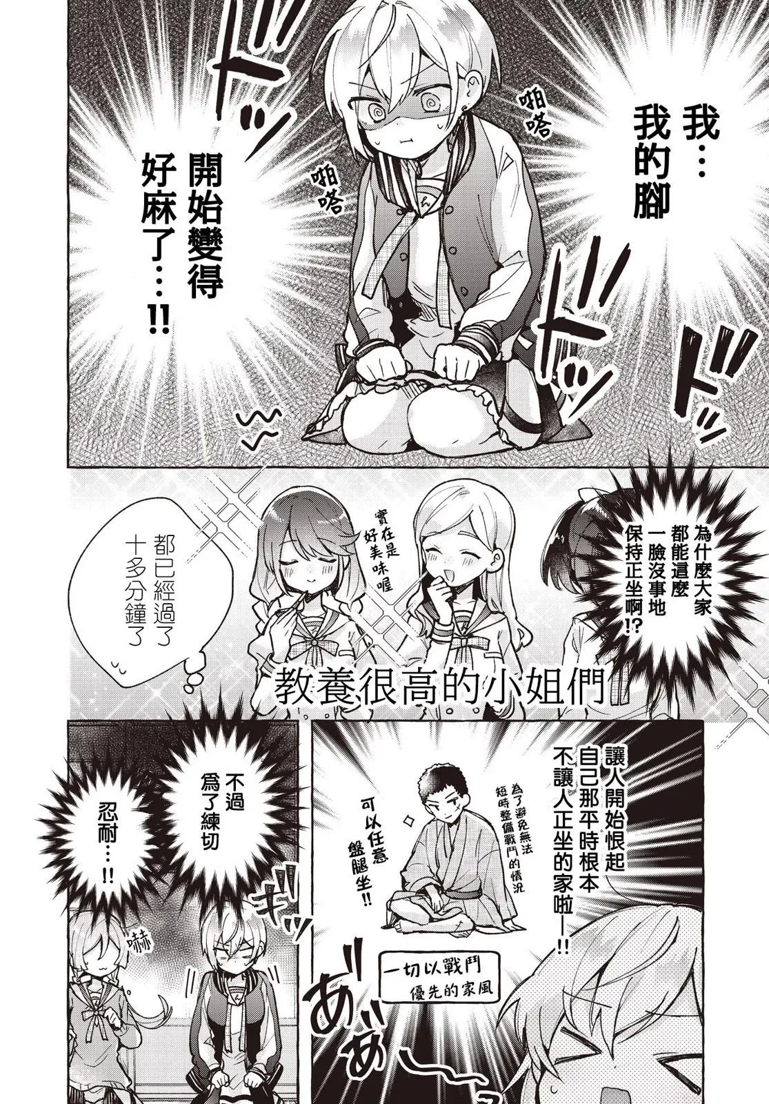 第08话 第8页