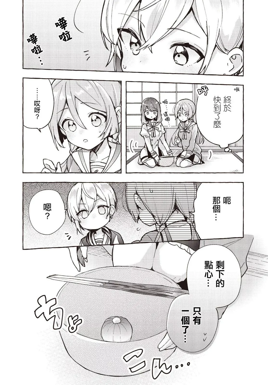 第08话 第9页