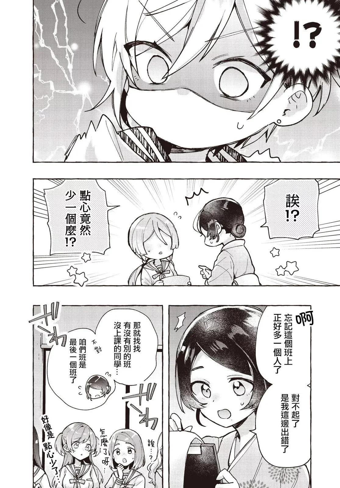 第08话 第10页