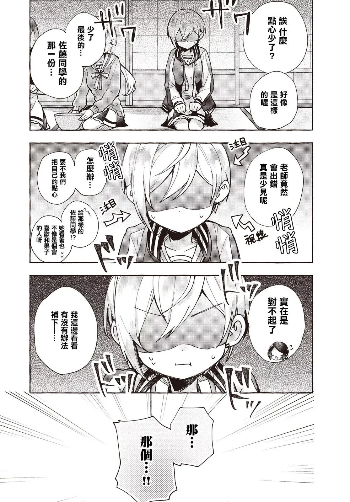 第08话 第11页