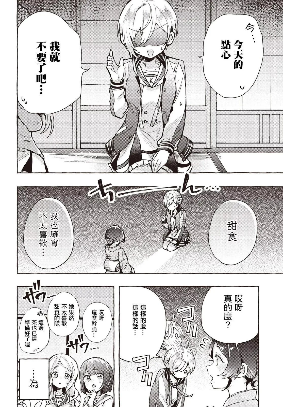 第08话 第12页