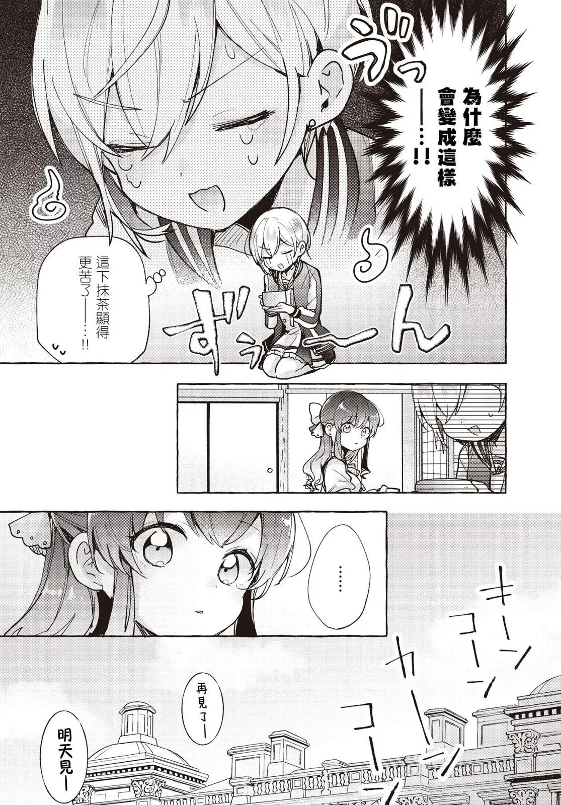 第08话 第13页
