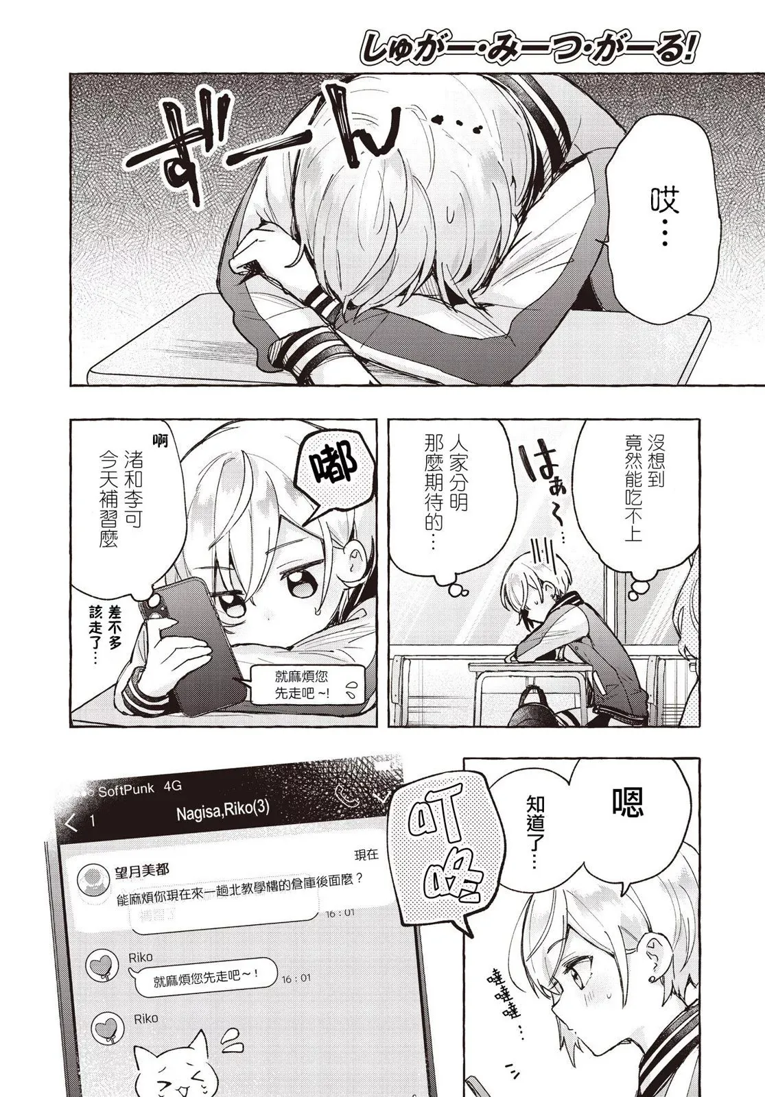 第08话 第14页