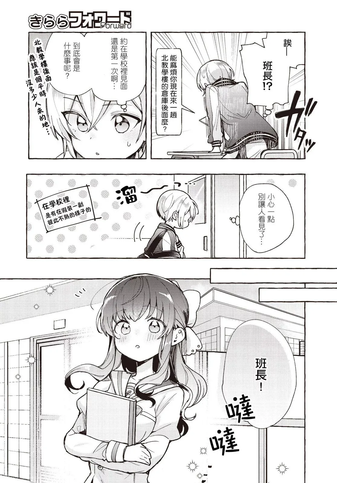 第08话 第15页