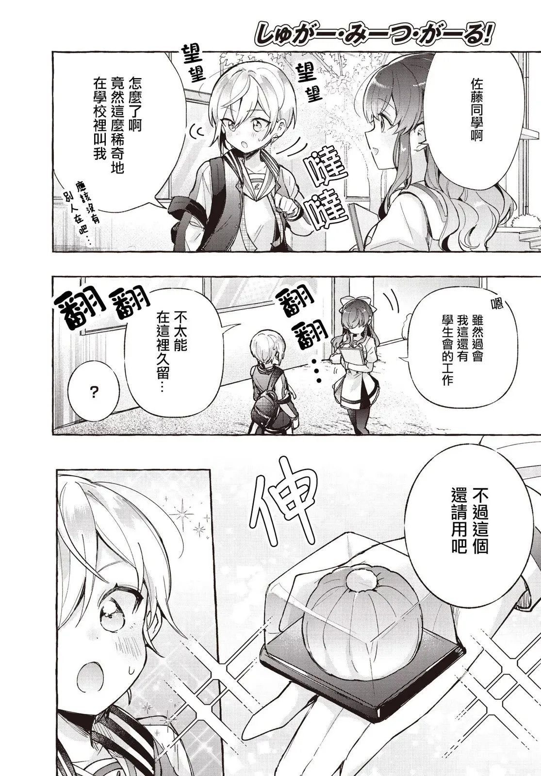 第08话 第16页