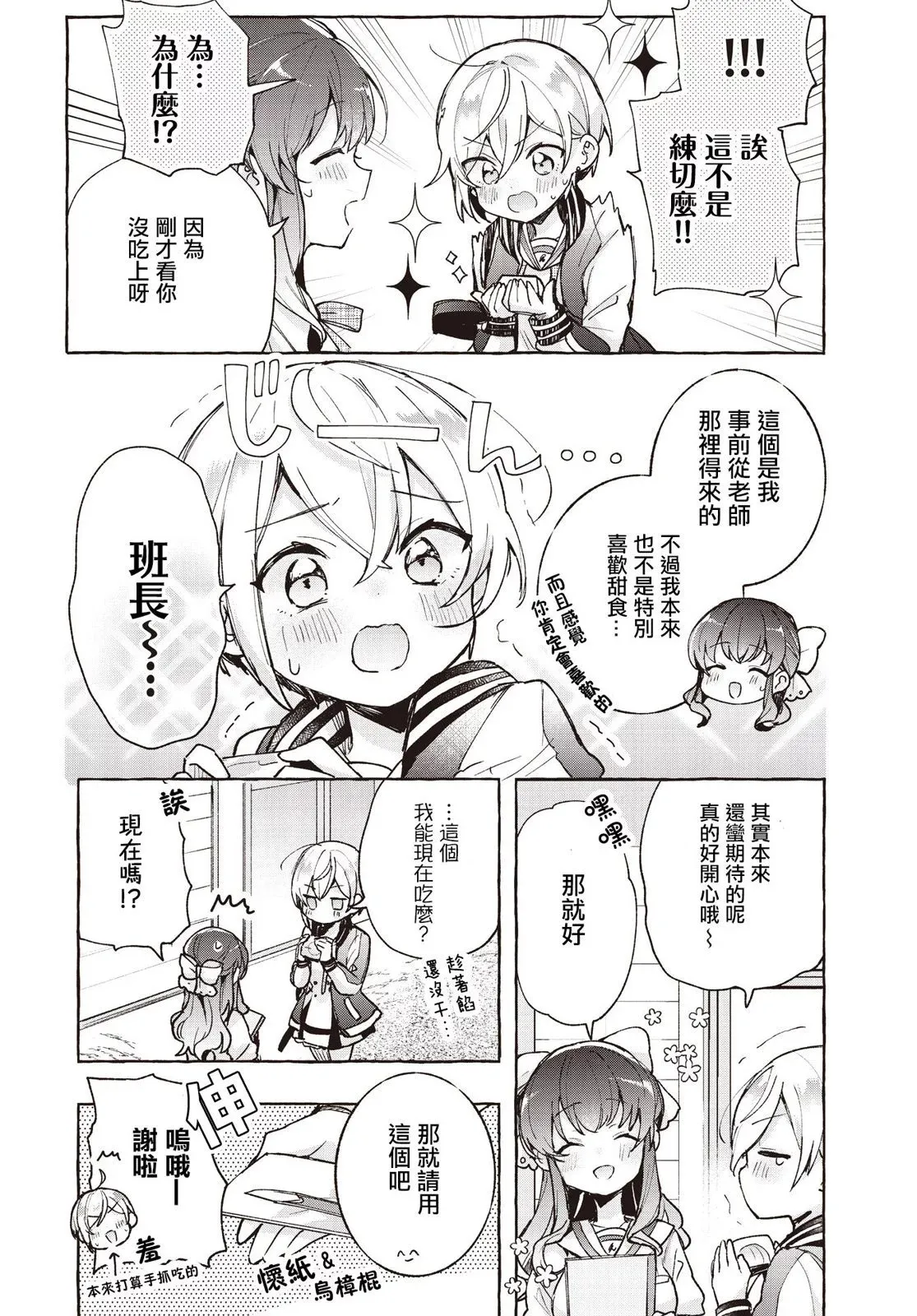 第08话 第17页