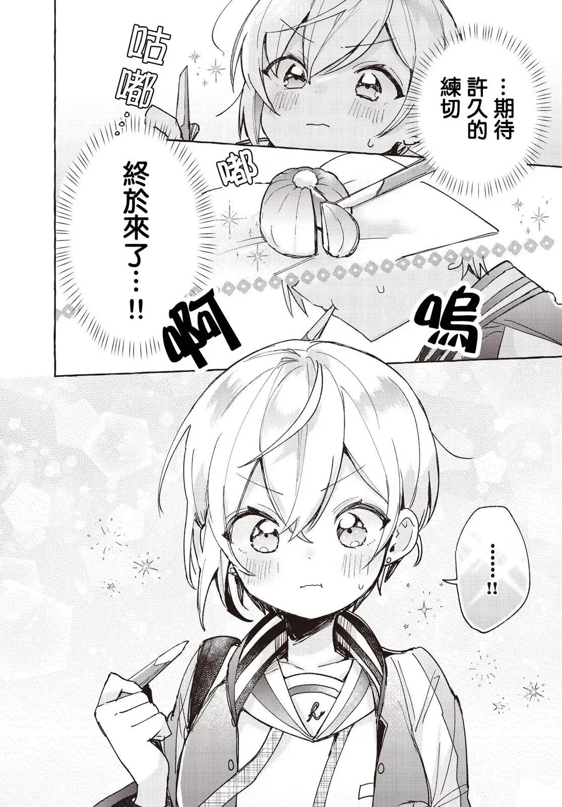 第08话 第18页