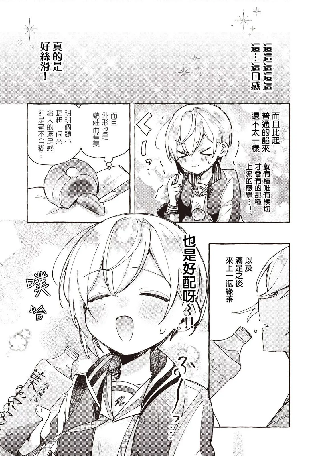 第08话 第19页