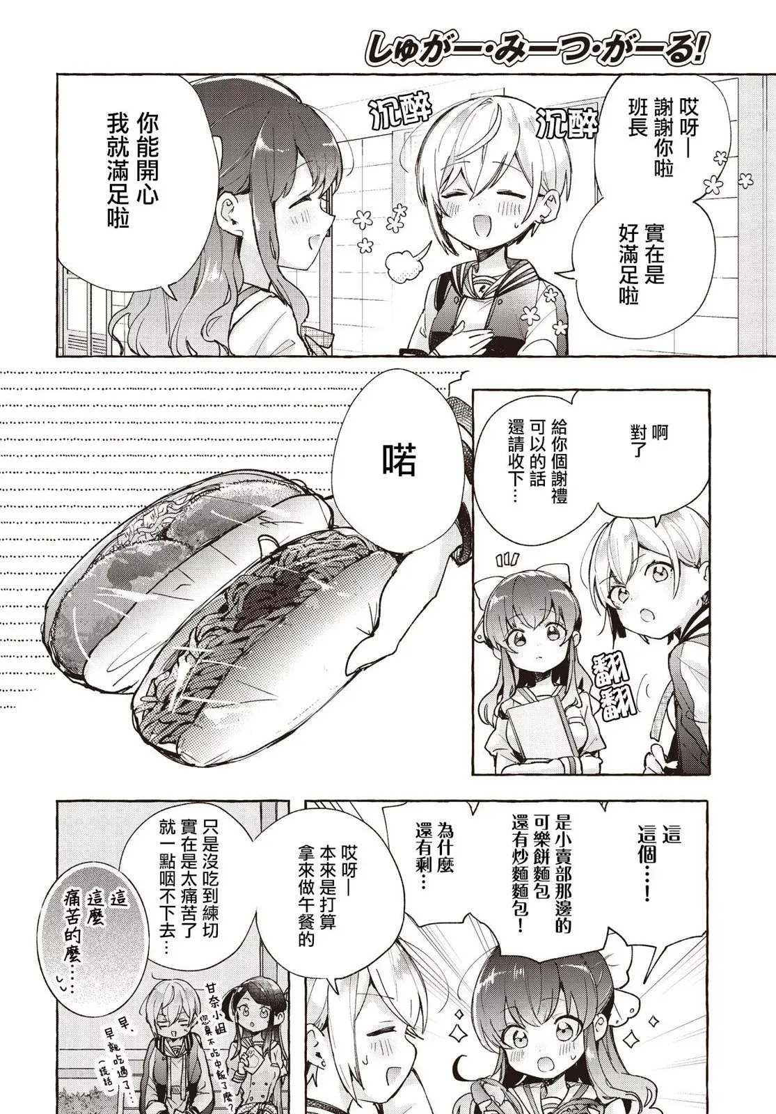 第08话 第20页