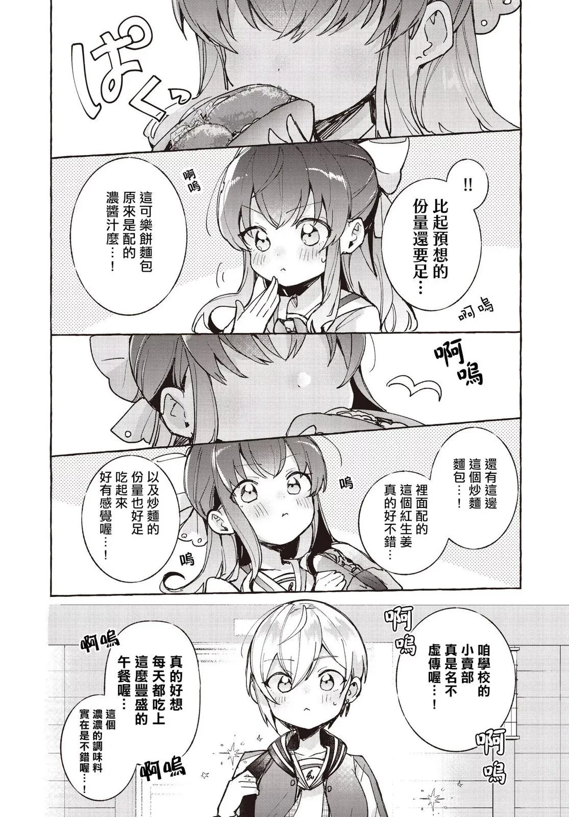 第08话 第22页