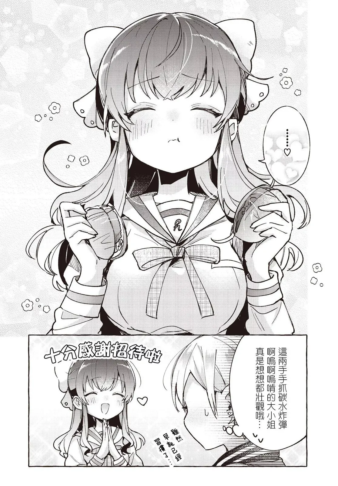 第08话 第23页