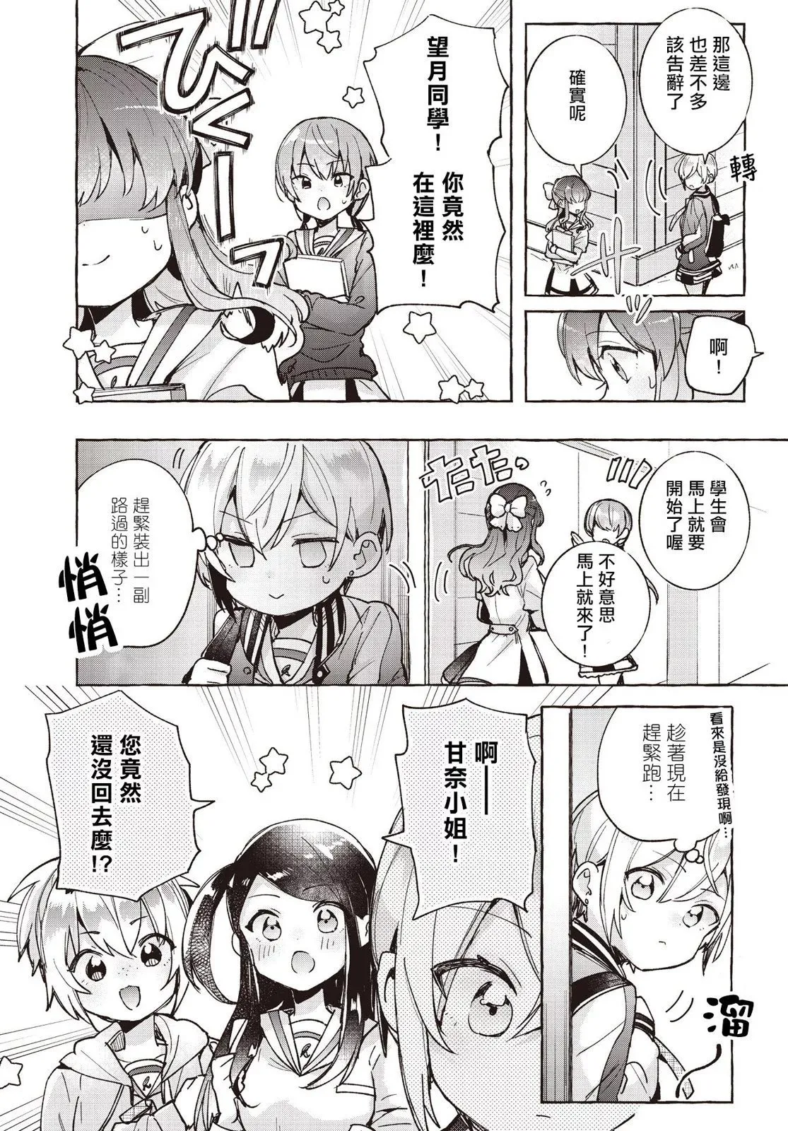 第08话 第24页