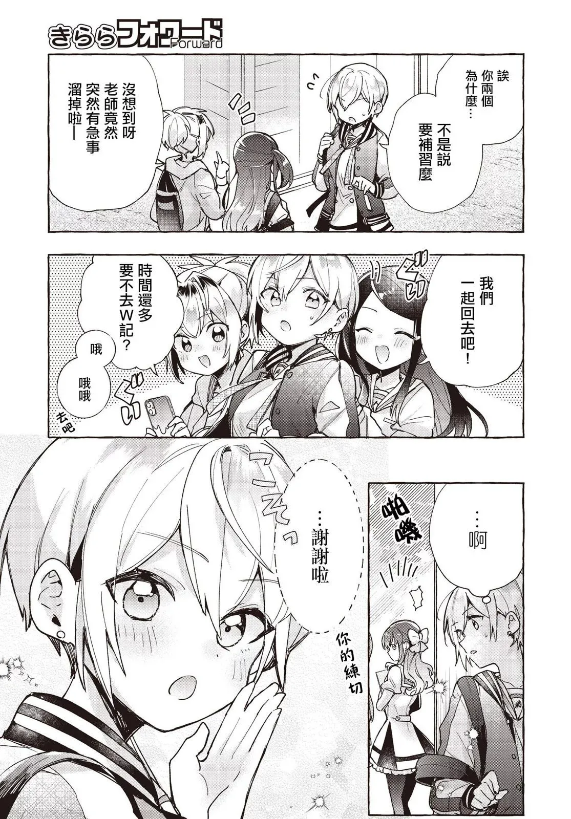 第08话 第25页