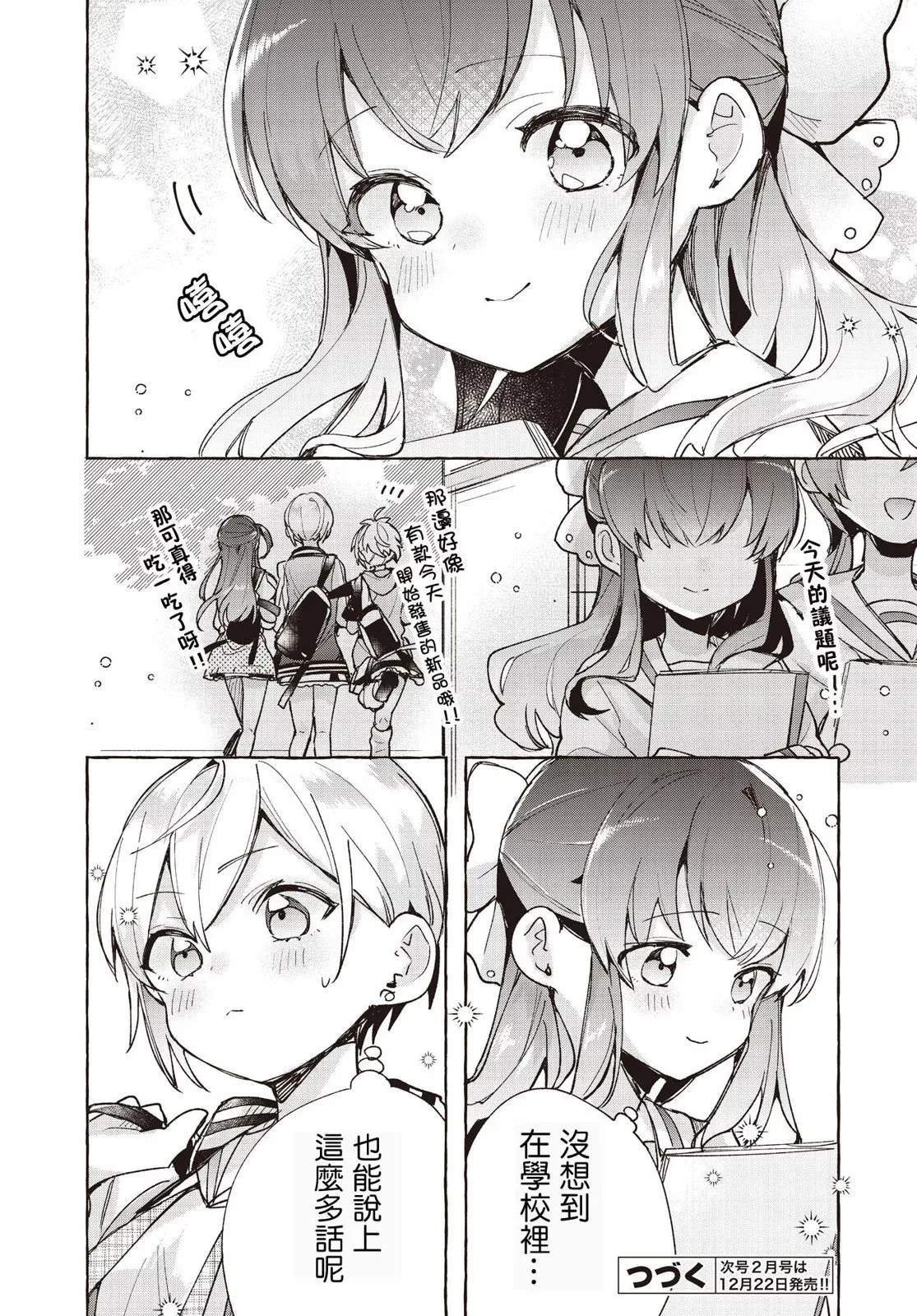 第08话 第26页